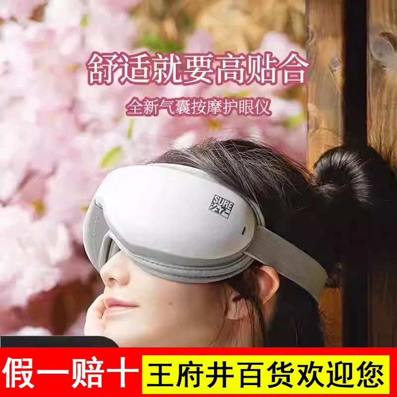 日本石崎秀儿护眼仪眼睛按摩器眼罩热敷按摩放松男女眼部按摩仪