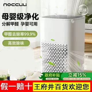 空气净化器除甲醛家用桌面办公室小型吸烟清新机宠物猫毛祛味异味