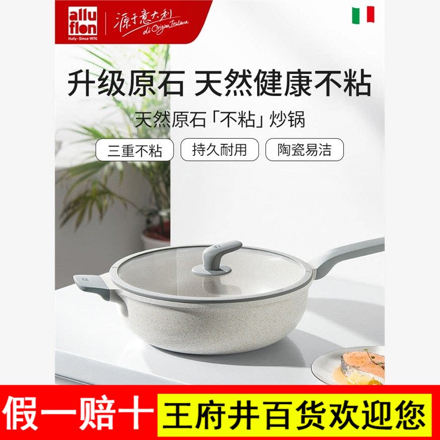 阿路弗仑麦饭石炒菜锅陶瓷不粘锅家用无油烟平底锅电磁炉专用原石