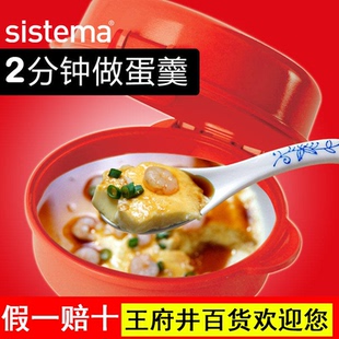 sistema 微波炉专用蒸蛋器煮蛋器鸡蛋羹蒸蛋碗圆形蒸蛋盒模具带盖