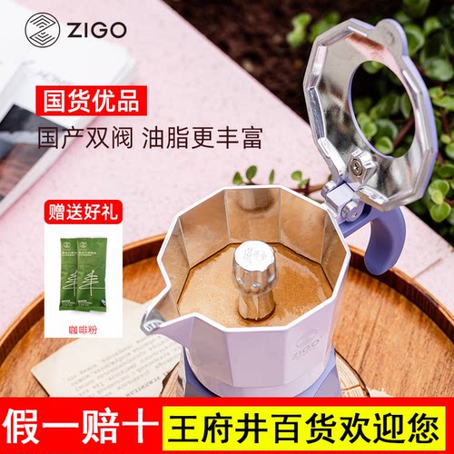 zigo双阀摩卡壶煮咖啡壶器具家用便携意式萃取手冲咖啡机礼盒户外