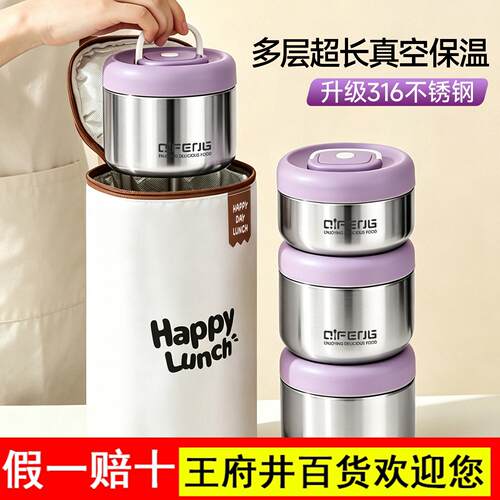316L不锈钢保温饭盒24小时超长保温新款上班族专用便当盒学生带饭