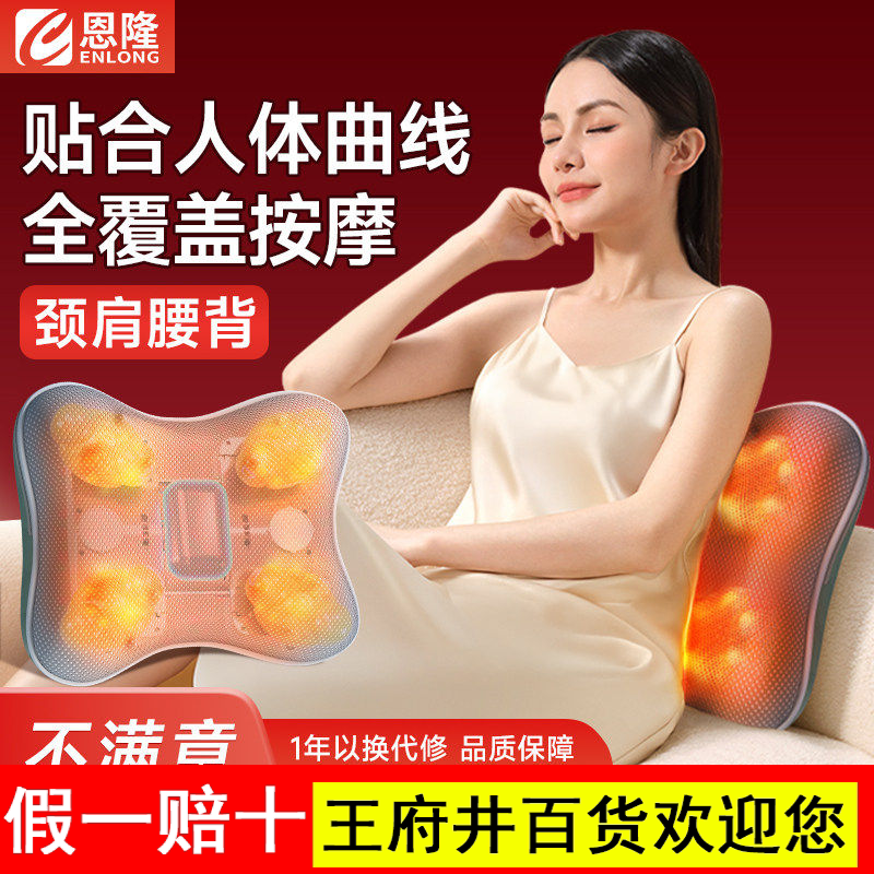 恩隆肩颈按摩仪背部颈椎腰部按摩器全身多功能按摩靠枕颈椎按摩器