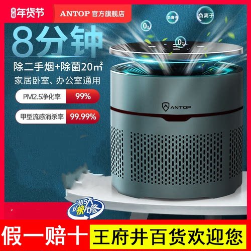 安拓浦桌面空气净化器家用小型办公室卧室除甲醛清新机除二手烟味