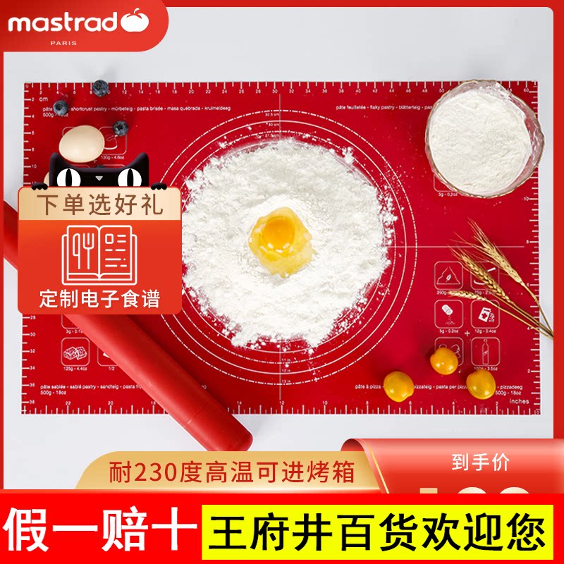 法国mastrad和面板硅胶揉面垫食品级家用案板烘焙工具防滑擀面垫