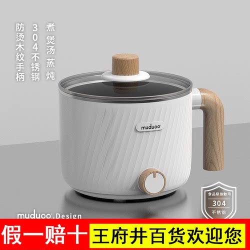 muduoo木朵不锈钢快煮锅宿舍学生无涂层多功能小型泡面锅火锅迷你