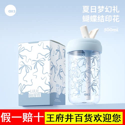 aks喝水杯子女2026新款外出便携女生高颜值夏日水杯tritan吸管杯