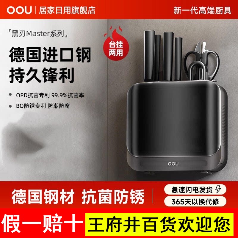 OOU刀具厨房套装组合菜刀家用厨具全套切菜刀水果刀德国钢材厨刀