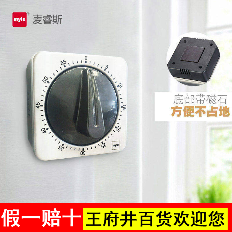 麦睿斯厨房定时器大声音计时器老人提醒器机械式闹钟学生自律神器