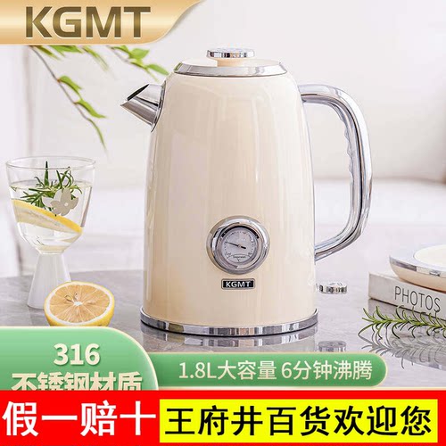 KGMT英国复古电热水壶家用1.8L大容量全自动断电烧水壶电开水壶
