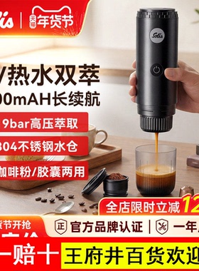 Solis/索利斯1050便携胶囊咖啡机意式家用小巧礼物户外露营 无线