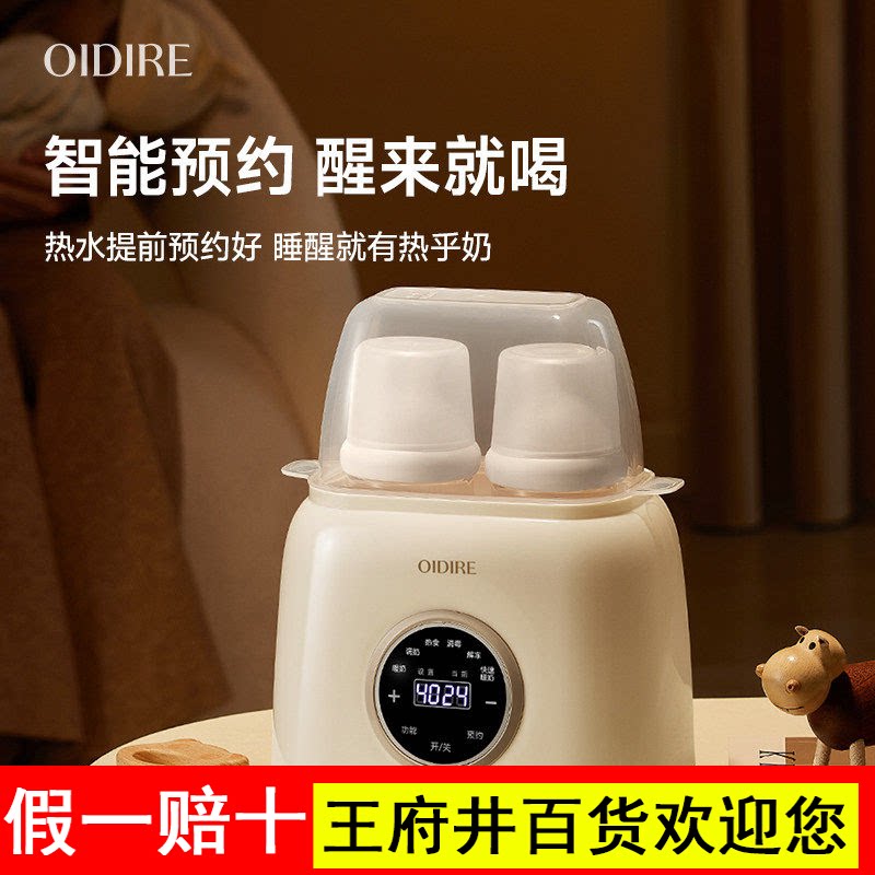 OIDIRE偶点温奶器暖奶器自动恒温消毒柜二合一加热母乳婴儿热奶器图片