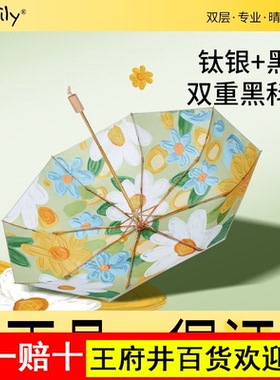 easily钛银黑胶双层太阳伞超强防晒遮阳伞夏雨伞女晴雨两用自动伞