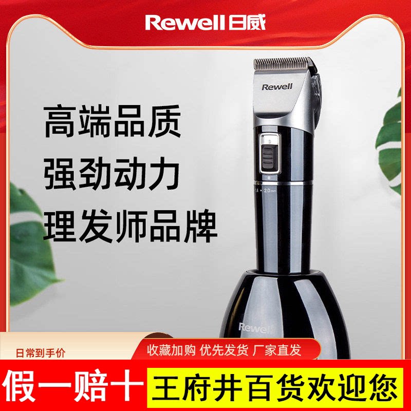 日威理发器电推剪充电式剃头刀电动推子成人剪头发廊专业理发店用