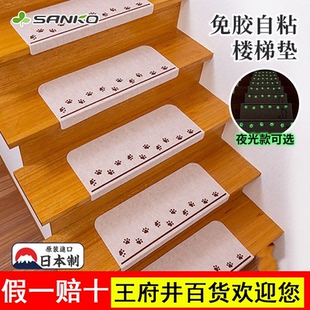 日本SANKO楼梯垫踏步垫防滑条免胶自粘地毯台阶木楼梯贴保护脚垫