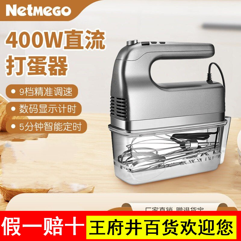 乐米高电动打蛋器家用手持式大功率商用面糊搅拌机烘焙打发神器