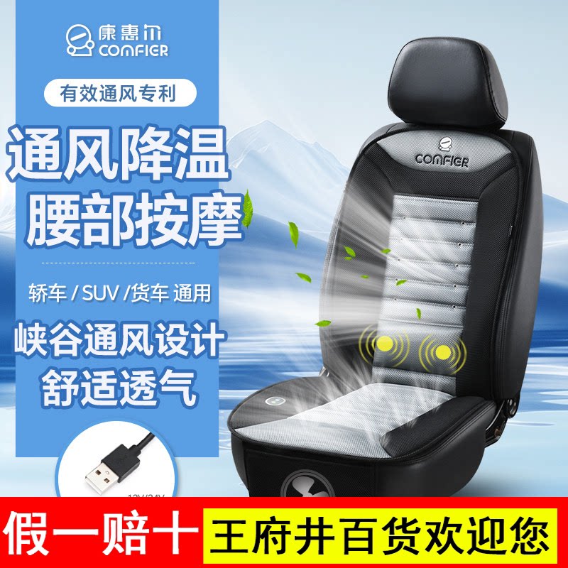 夏季汽车通风坐垫货车座椅车载风扇空调吹风按摩透气散热车载座垫
