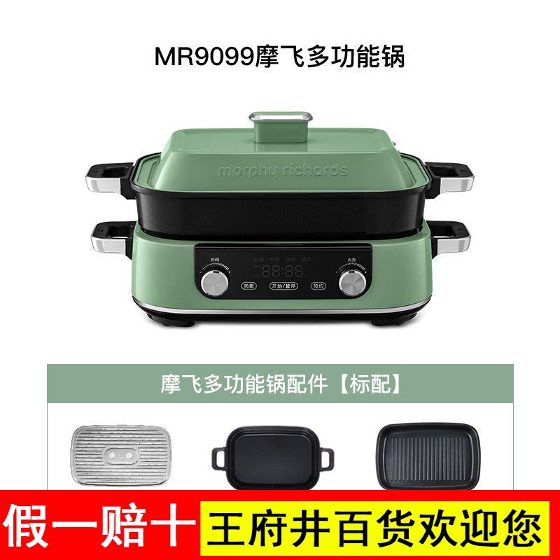 摩飞二代多功能料理锅鸳鸯电火锅电烤肉锅涮烤煮炒煎一体锅电蒸锅