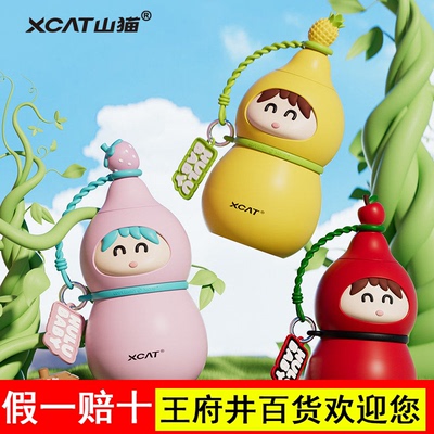 XCAT山猫2026新款钛杯葫芦水壶纯钛保温杯吸管水杯儿童生日礼物