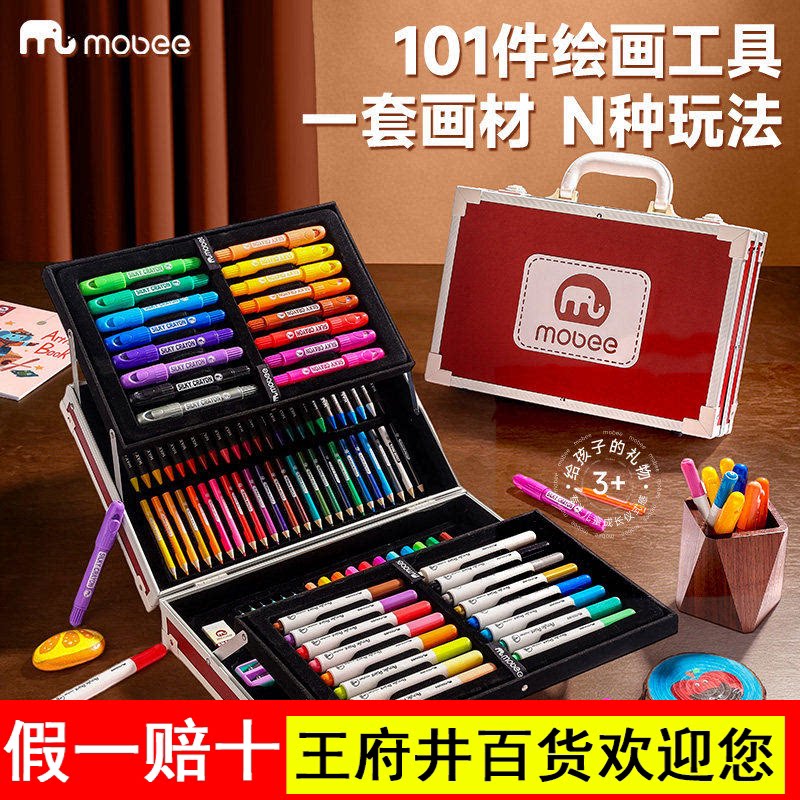 mobee儿童水彩笔画笔礼盒蜡笔画画工具小学生绘画套装美术彩色笔