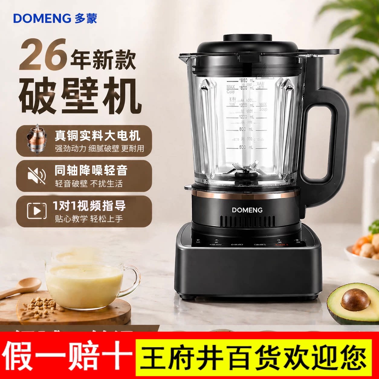 多蒙流食破壁机老人专用鼻饲胃管搅拌器食物打粉碎辅食料理机家用