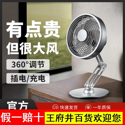 mors金属小风扇潮流桌搭折叠静音台式小型解压礼物男生循环扇