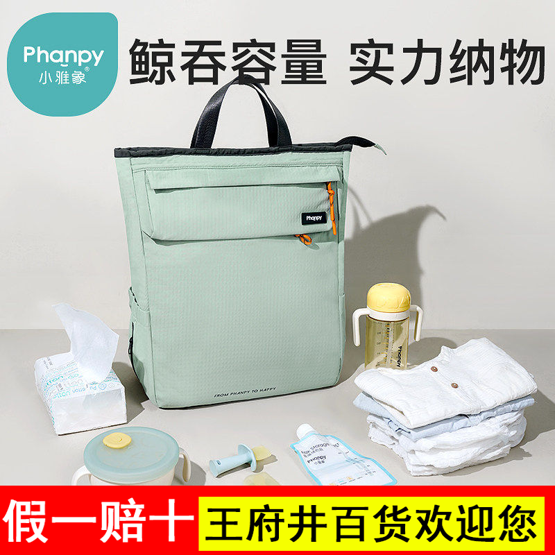 小雅象妈咪包母婴外出轻便高颜值双肩包大容量妈妈奶爸手提背包