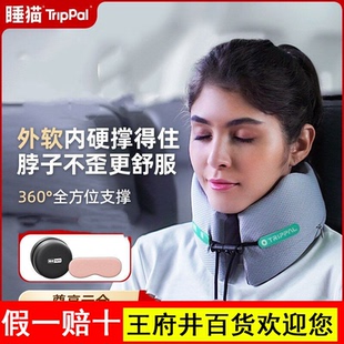 TripPal睡猫u型枕护颈脖子靠枕便携旅行高铁飞机睡觉神器支撑力强
