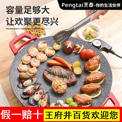 电烤盘电烧烤炉家用无烟烧烤烤肉盘室内煎烤韩式烤鱼烧烤架一体锅