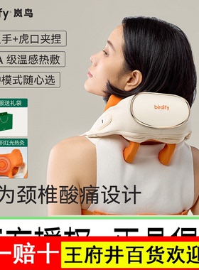 中秋节礼物birdify岚鸟N20肩颈按摩仪颈部椎按摩器斜方肌脖子揉捏