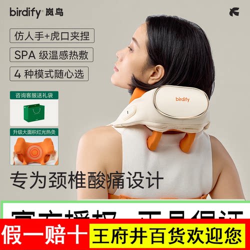 中秋节礼物birdify岚鸟N20肩颈按摩仪颈部椎按摩器斜方肌脖子揉捏