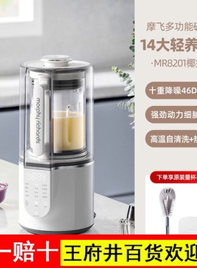 摩飞破壁机柔声家用全自动多功能豆浆机米糊榨汁机辅食搅拌料理机