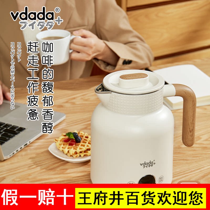 日本vdada电热水壶家用烧水保温一体办公室煮水恒温泡茶自动断电