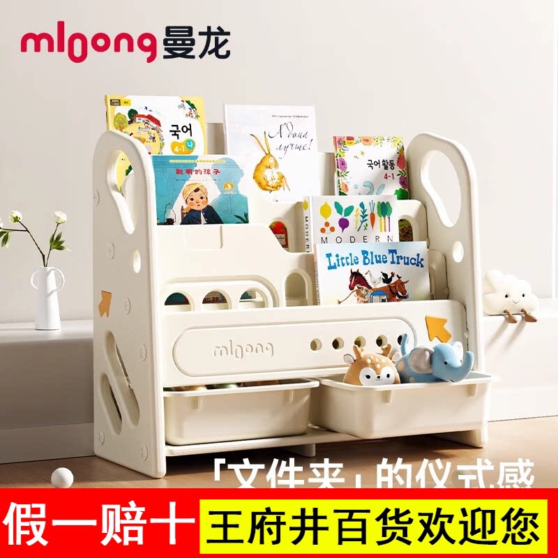 曼龙文件夹儿童书架绘本架宝宝玩具收纳架储物二合一家用储物架