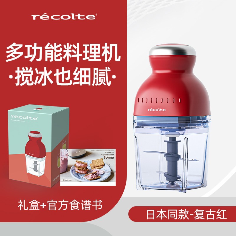 丽克特宝宝辅食机婴儿搅拌小型家用绞肉机冰沙榨汁破壁料理机