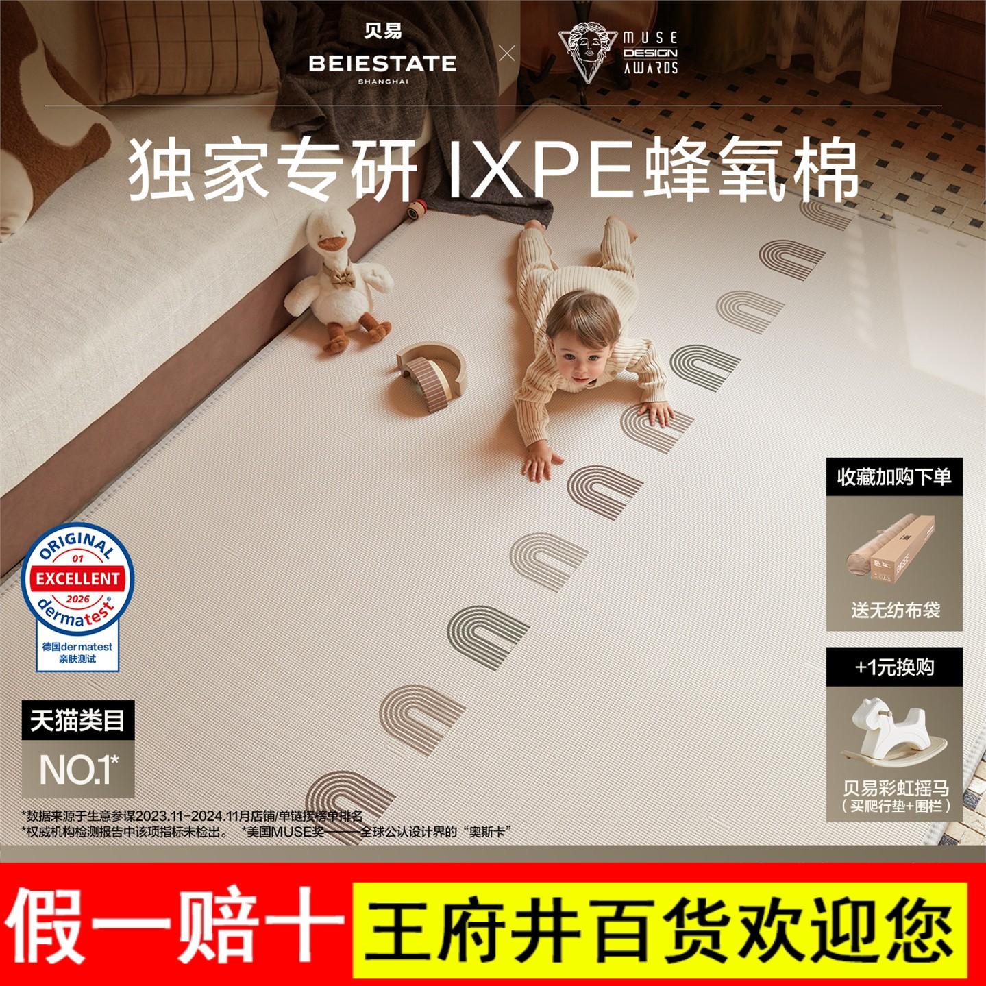 贝易蜂氧棉PU覆膜婴儿爬爬垫加厚家用宝宝无甲醛ixpe儿童爬行地垫