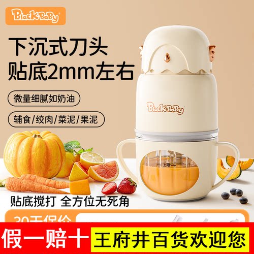 blackbaby辅食机婴儿幼儿宝宝料理机小型搅拌打泥研磨器全钢刀头