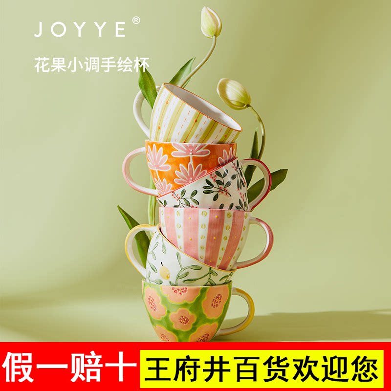 JOYYE卓艺釉下彩陶瓷马克杯大容量早餐杯女生高颜值牛奶麦片杯子图片