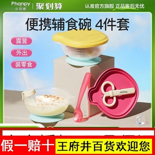 小雅象宝宝外出辅食碗餐盘婴幼儿童专用吸盘式自主吃饭全套餐工具