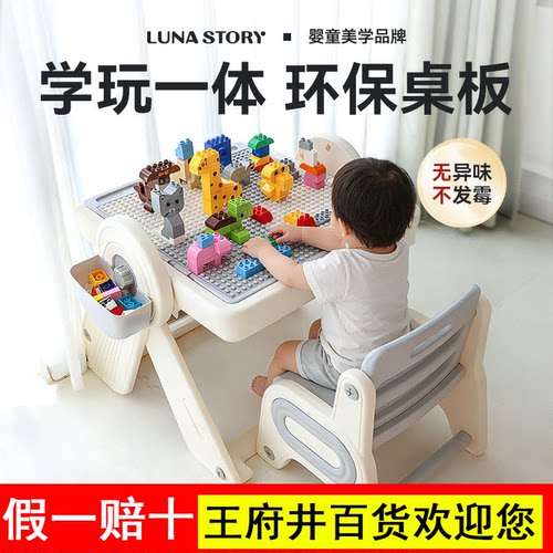 Lunastory积木桌子儿童多功能玩具桌宝宝游戏桌大颗粒积木乐高桌