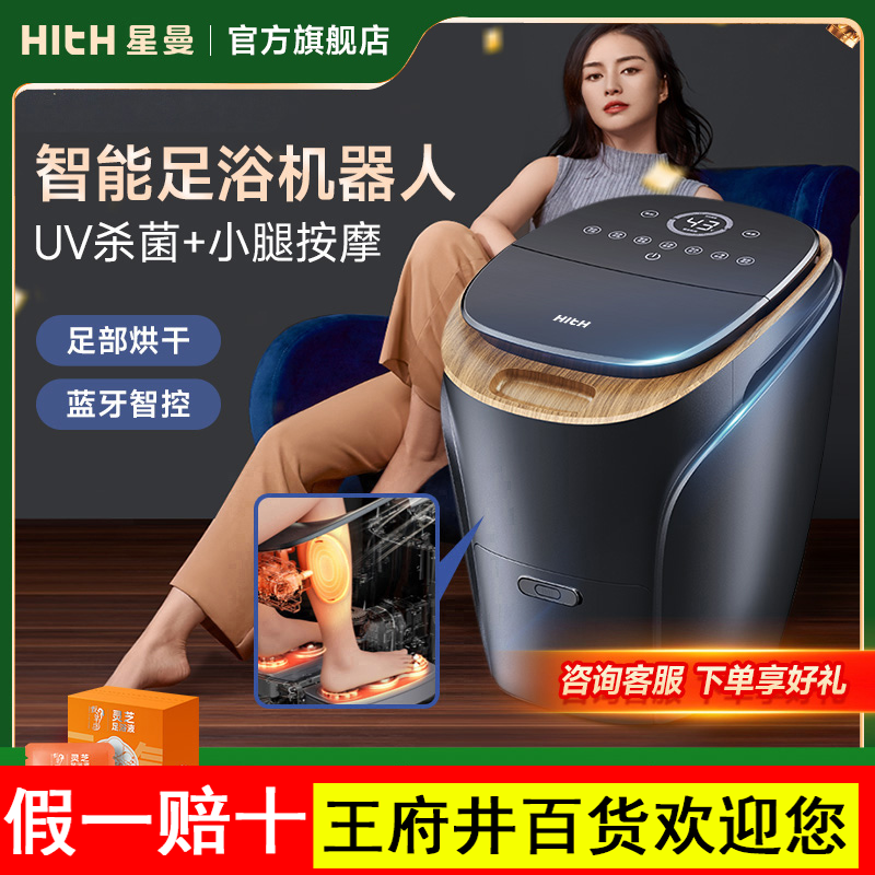 HITH杀菌泡脚桶全自动电动按摩加热足浴盆家用恒温洗脚过小腿高深