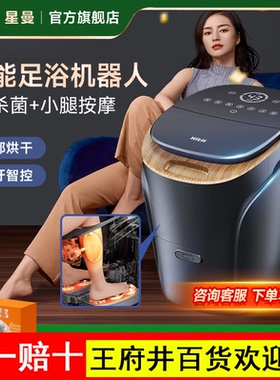 HITH杀菌泡脚桶全自动电动按摩加热足浴盆家用恒温洗脚过小腿高深