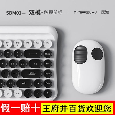 MIPOW无线便携办公蓝牙双模触摸鼠标适用于苹果ipad笔记本macbook