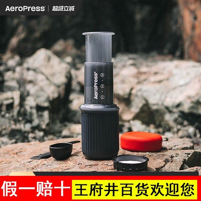 Aeropress爱乐压go户外便携式手压浓缩咖啡萃取机旅行手冲咖啡壶