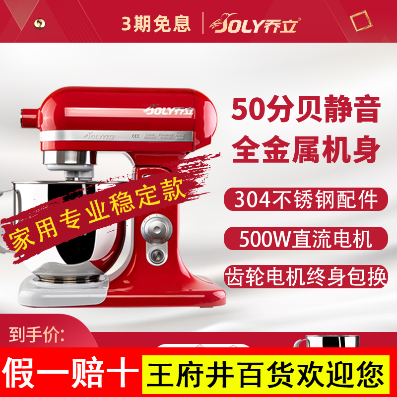 乔立7500厨师机静音家商用和面机打面机鲜奶机料理机