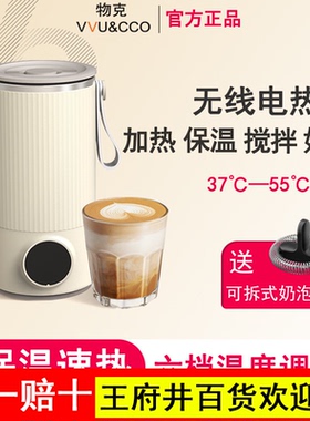 物克充电款搅拌杯电热杯加热搅拌无线不用插电便携式咖啡奶泡杯