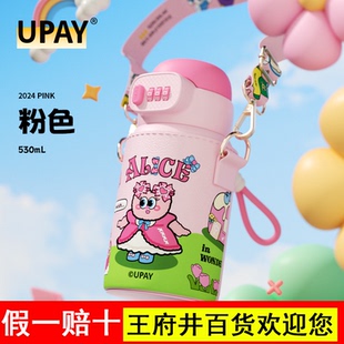 富全密码锁保温杯儿童水杯学生上学专用杯子男女孩新款指纹吸管杯