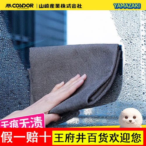 日本CONDOR擦玻璃专用无水印抹布魔力抹布吸水不易掉毛家用无痕