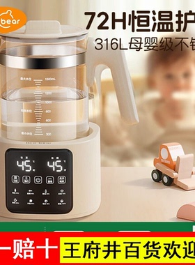 亿可熊恒温水壶婴儿家用专用冲奶调奶器烧水壶保温一体玻璃热水壶