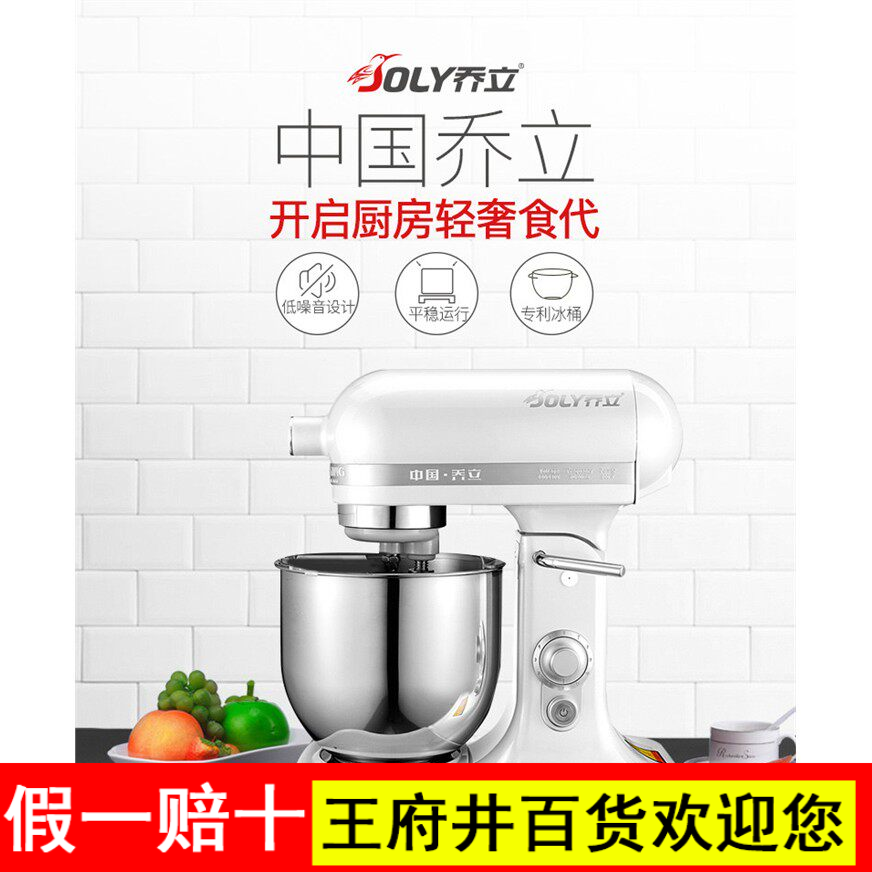 乔立ST10L鲜奶机打奶油机商用私房打蛋器台式厨师机小型搅拌机7L